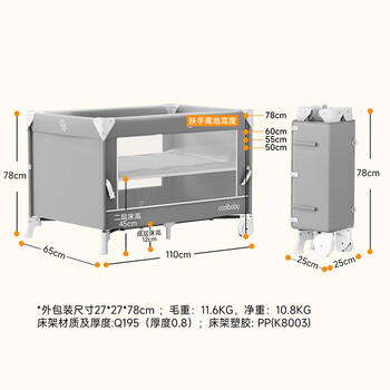 coolbaby可折叠婴儿床多功能便携式婴儿床可移动儿童床962NC-冬雪灰升级款 商品图1