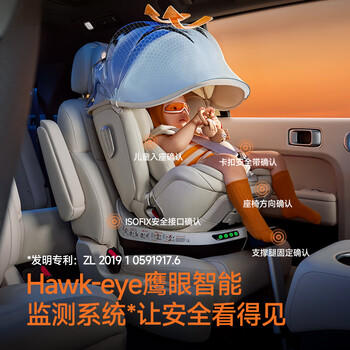 惠尔顿（Welldon）智转2PRO+儿童安全座椅0-7岁i-Size智能通风新生婴儿宝宝车载专用 商品图5