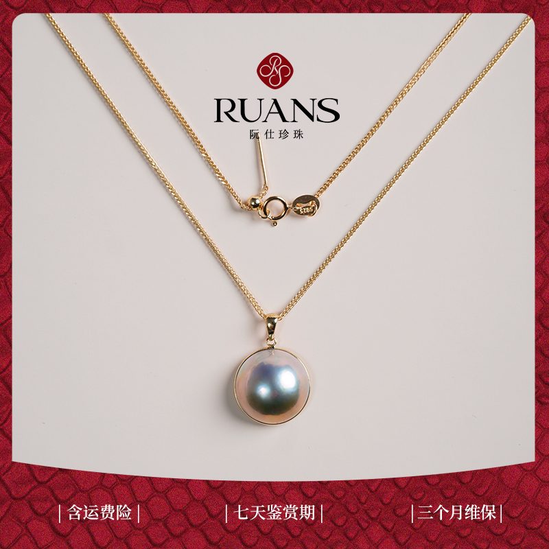 阮仕蓝汐系列 G18K金海水马贝珍珠 14-15mm 极微瑕 极强光（赠肖邦链银链50cm）PY25016LXD