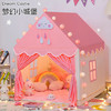 桑巴宝贝儿童帐篷室内公主女孩家用小房子游戏屋宝宝秘密基地小屋玩具城堡 商品缩略图3