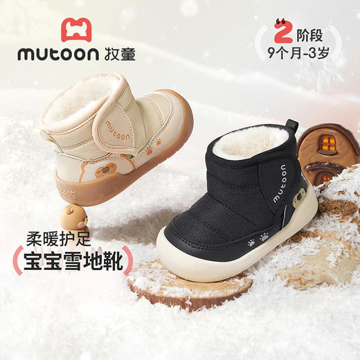 牧童2025冬季新款保暖加绒学步鞋儿童软底大棉雪地靴室外踩雪棉鞋 商品图3