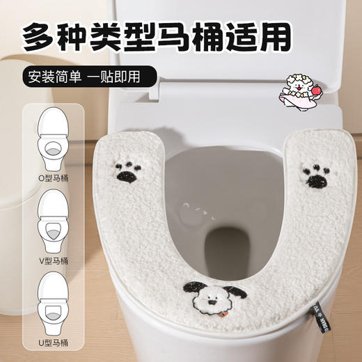 即装即用【柔软亲肤！不易掉毛】自带提手，提拉方便，马桶垫冬季套垫圈可水洗粘贴马桶垫四季通用U型加绒加厚马桶坐垫。rc 商品图0