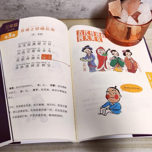 75+80学习爆笑小学生必背古诗词 商品图2