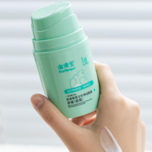 海得宝五阶神经酰胺保湿霜|仿新生儿胎脂配方，强韧肌肤屏障 商品图2