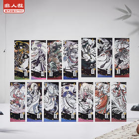 《非人哉官方店》神仙同游系列镭射票盲盒动漫周边古风逆向镭射收藏卡