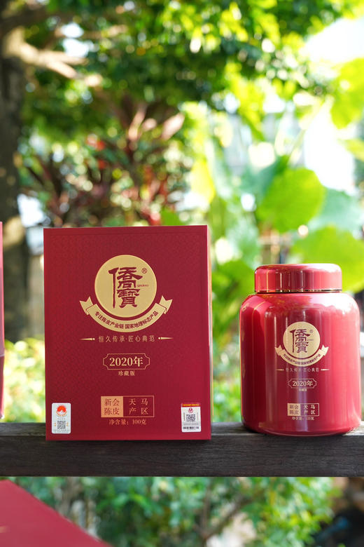 侨宝2020天马新会陈皮100克礼盒 商品图0