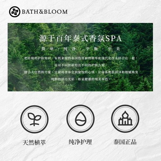bath&bloom 泰国茉莉按摩油170ml 商品图5