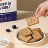 奇正青稞 青稞低GI无糖饼干 慢升糖 真正的糖友饼干288g/盒*2 商品缩略图3