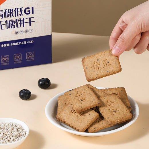 奇正青稞 青稞低GI无糖饼干 慢升糖 真正的糖友饼干288g/盒*2 商品图3