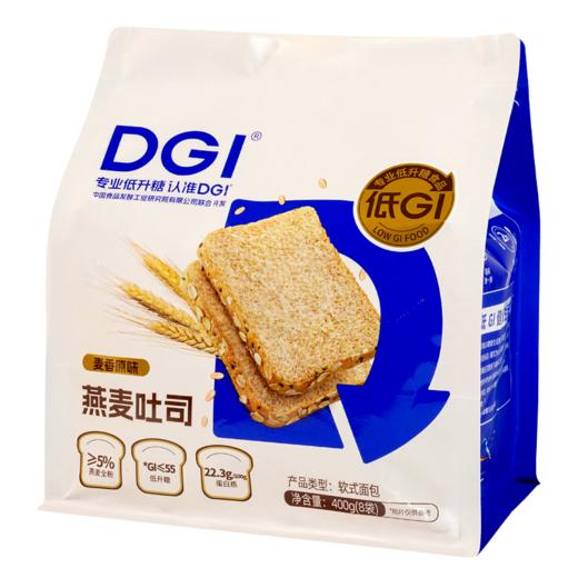 【DGI】低升糖全麦味面包控0无糖精饱腹孕妇慢糖尿人高纤吐司零食早餐 商品图0