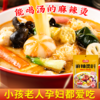 【醒粉福利9.9元4袋】【汤浓味鲜 鲜香麻辣】味仙居麻辣烫调味料料包 不辣/麻辣调味料60g/袋*4袋 商品缩略图1