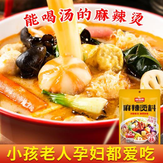 【醒粉福利9.9元4袋】【汤浓味鲜 鲜香麻辣】味仙居麻辣烫调味料料包 不辣/麻辣调味料60g/袋*4袋 商品图1