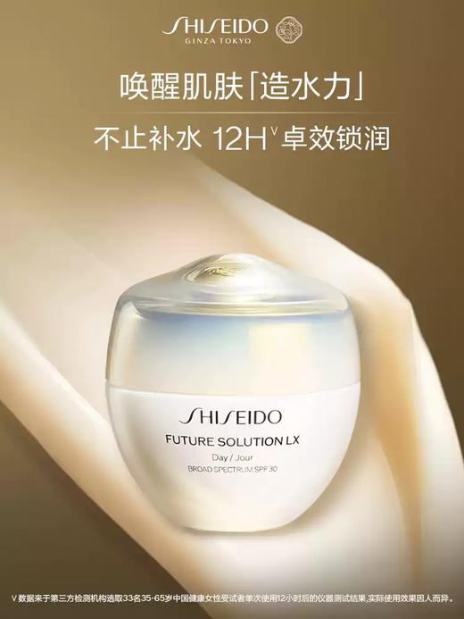 *SHISEIDO资生堂时光琉璃丰盈日霜 商品图0