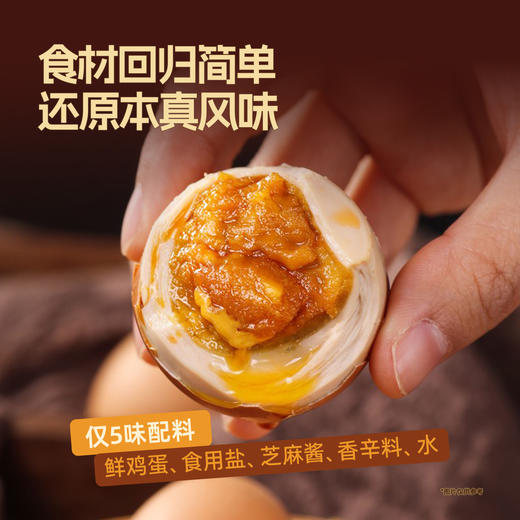 【闪电旗舰店】轻计划™麻酱鸡蛋500g盒装 商品图1