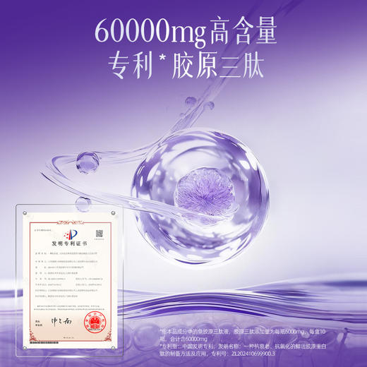 【科学复配】颜活季 后生元虾青素胶原三肽饮 30ml*10瓶/盒 真空锁鲜开瓶即饮 商品图2