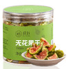 璞匠青皮无花果干即食果脯威海特产蛋糕装饰烘焙煲汤泡水喝零食 商品缩略图4