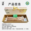 温释有机铁棍怀山药 商品缩略图10