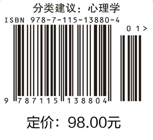 社会心理学（第8版） 商品图1