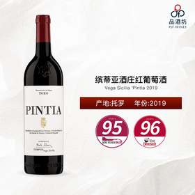2019 Vega Sicilia 'Pintia',缤蒂亚酒庄红葡萄酒 2019