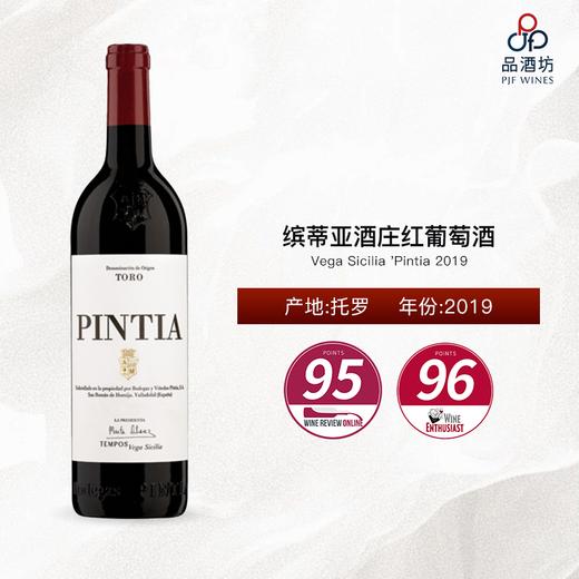 2019 Vega Sicilia 'Pintia',缤蒂亚酒庄红葡萄酒 2019 商品图0