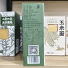 观三江东北精品玉米面 500g—rxs 商品缩略图4