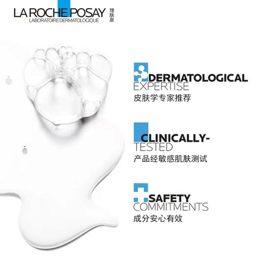 理肤泉b5精华 30毫升 商品图2