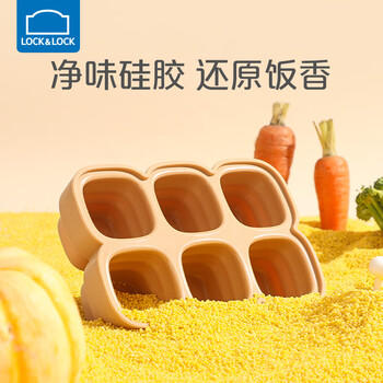 乐扣乐扣辅食格宝宝辅食冰格硅胶冷冻婴儿辅食盒可冷冻蒸煮模具分装储存盒 商品图4