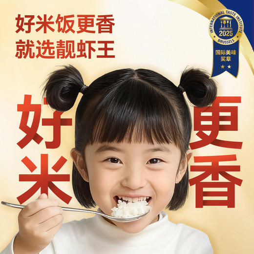 太粮靓虾王香软米5kg 商品图1