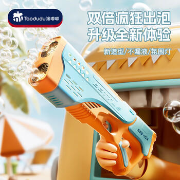 淘嘟嘟（Taodudu）泡泡机儿童玩具枪电动全自动棒水液吹男女孩小宝宝1-3岁6生日礼物 商品图4
