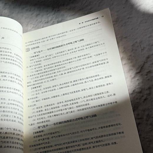 教师口语训练教程 第二版 张洁 基于标准的教师教育新教材 商品图9