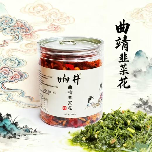 响井曲靖韭菜花 咸菜神品 辛辣咸甜味道适中 商品图0