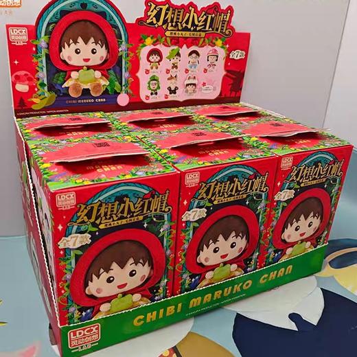 樱桃小丸子，幻想小红帽，毛绒盲盒 商品图4