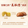 【超值10袋装】栗栗家 有机板栗仁 香甜软糯 原滋原味 开袋即食 60g*10袋 商品缩略图6