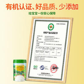 爷爷的农场有机婴幼儿米粉6-12个月225g*3肉蔬易冲泡米糊辅食7月+