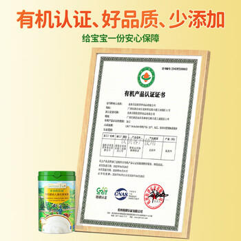 爷爷的农场有机婴幼儿米粉6-12个月225g*3肉蔬易冲泡米糊辅食7月+ 商品图0