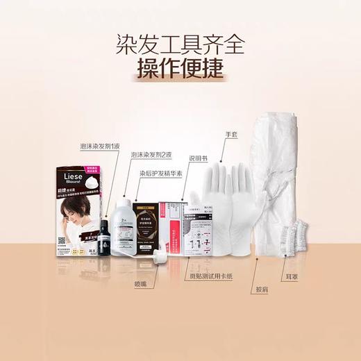 花王Liese莉婕泡泡染发剂泡沫染发膏遮白发盖白染发 商品图7
