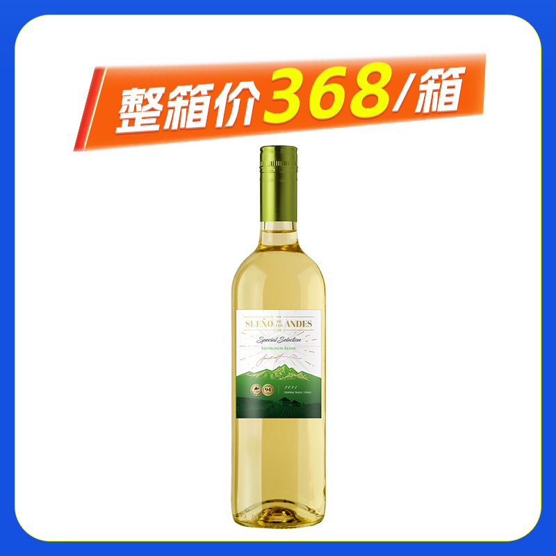 云梦安第斯精选半甜白1*750ML
