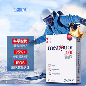 【跨境】金凯撒深海鱼油软胶囊   30粒/盒