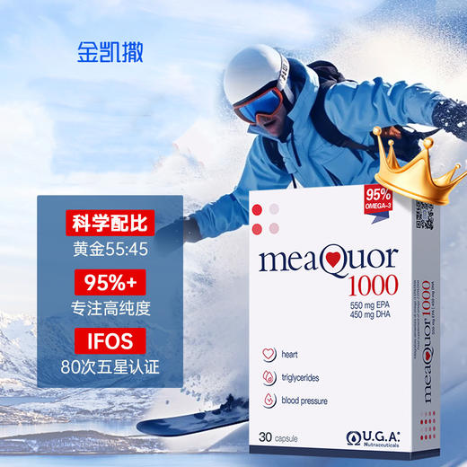 【跨境】金凯撒深海鱼油软胶囊   30粒/盒 商品图0