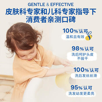 妙思乐青少年洗发露200ml*2去屑止痒控油蓬松3-6-12岁专用法国原装进口 商品图5