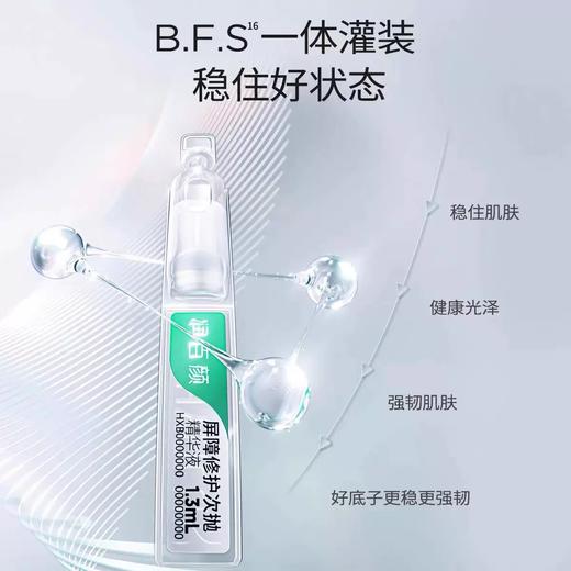 润百颜HACE次抛精华早c晚a抗皱玻尿酸 润百颜白纱布屏障次抛精华3.0敏感肌修护华熙生物 商品图8