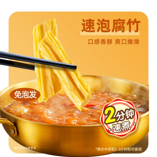 【全家福】豆制品拼盘响铃卷豆皮腐竹涮火锅伴侣组合食材 商品图2