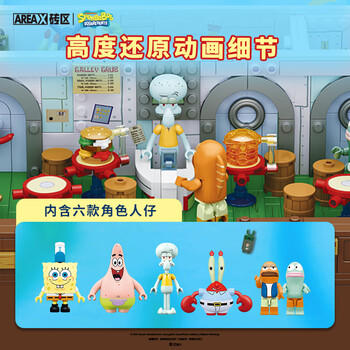 AREA-X海绵宝宝积木拼搭玩具潮玩生日三八女生礼物蟹堡王餐兼容乐高 商品图1