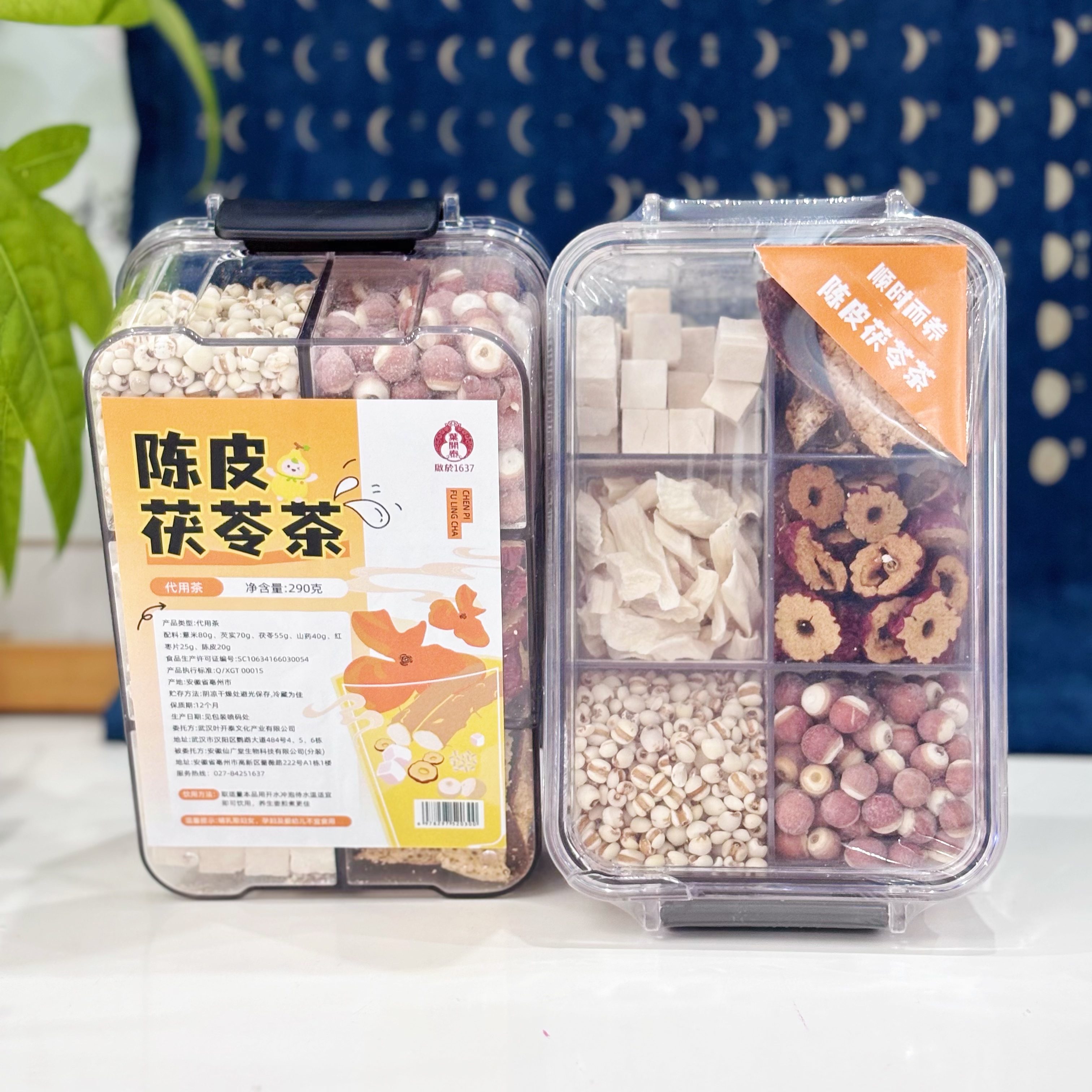 叶开泰陈皮茯苓茶  新中式食养滋补，一家人的“养生茶馆”