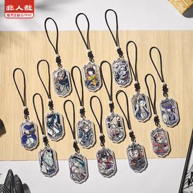 《非人哉官方店》神仙同游系列亚克力挂件盲盒动漫周边古风挂饰钥匙扣