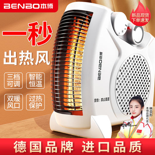 秋冬季【取暖器暖风机】家用电暖气小太阳 节能省电电热烤火炉热风机 商品图0