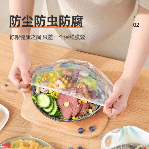 意几净一次性保鲜罩（100只/包） 商品图1