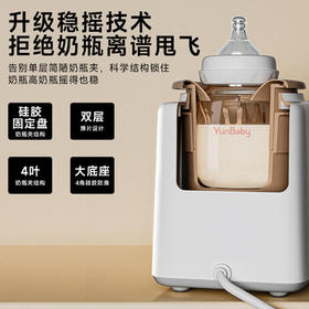 孕贝静音摇奶器温奶器二合一体机无水暖奶解冻全自动恒保温母乳加热奶