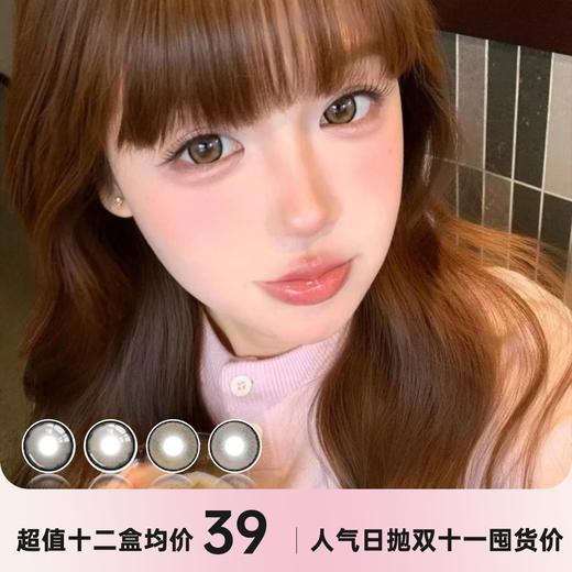 Tiny match日抛一盒十片双十一活动 商品图0