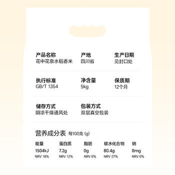 花中花 彝品香米10斤 原彝家香米南方大米 一级香米 长粒米10斤真空包装 /粮油调味 /米 /其他大米 商品图8